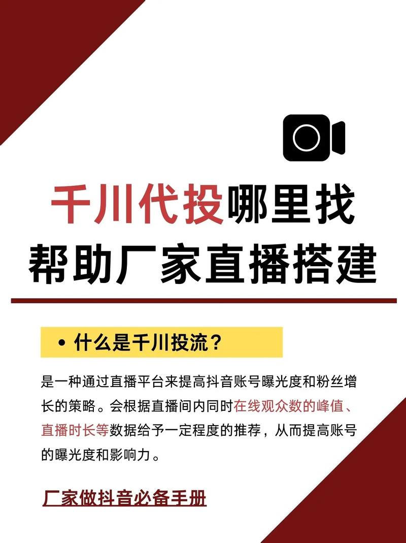 男包品牌如何高效投放千川广告？完整投放策略解析