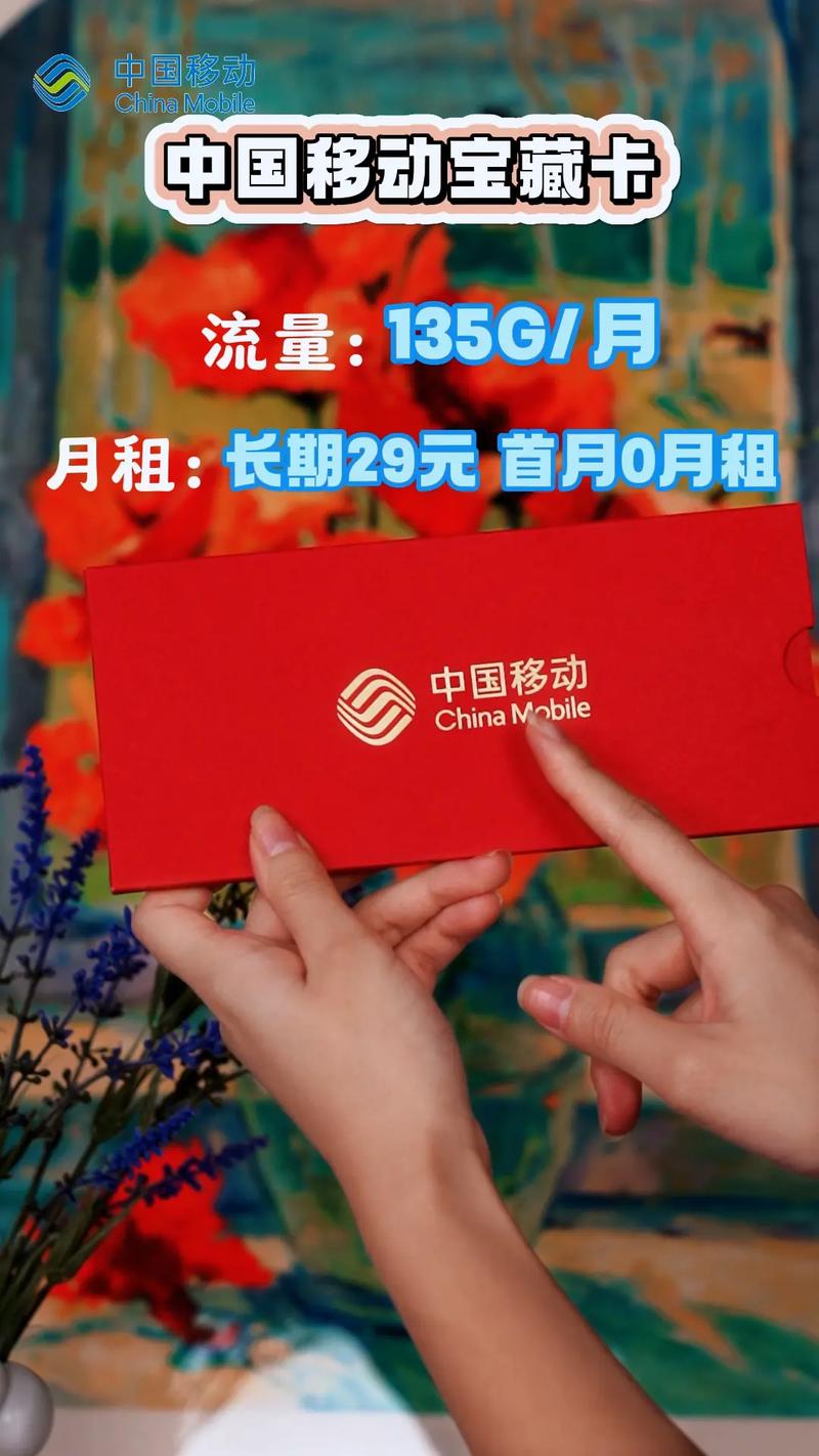 移动手机卡选哪个套餐好?