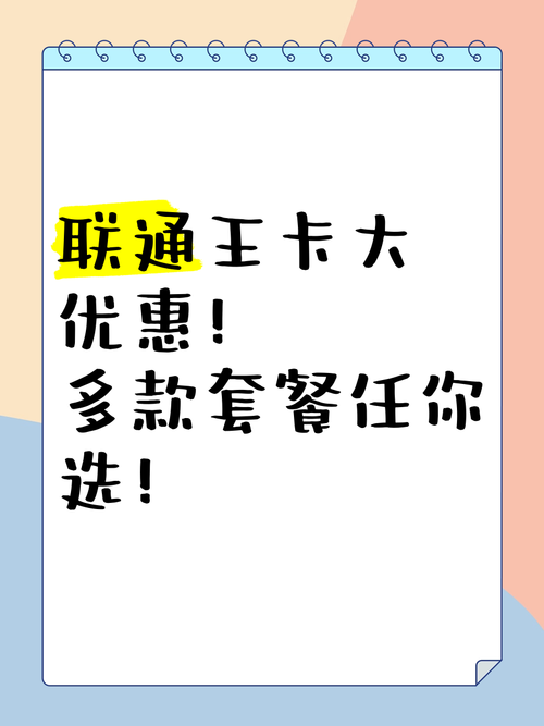 王卡哪个套餐更划算一点？