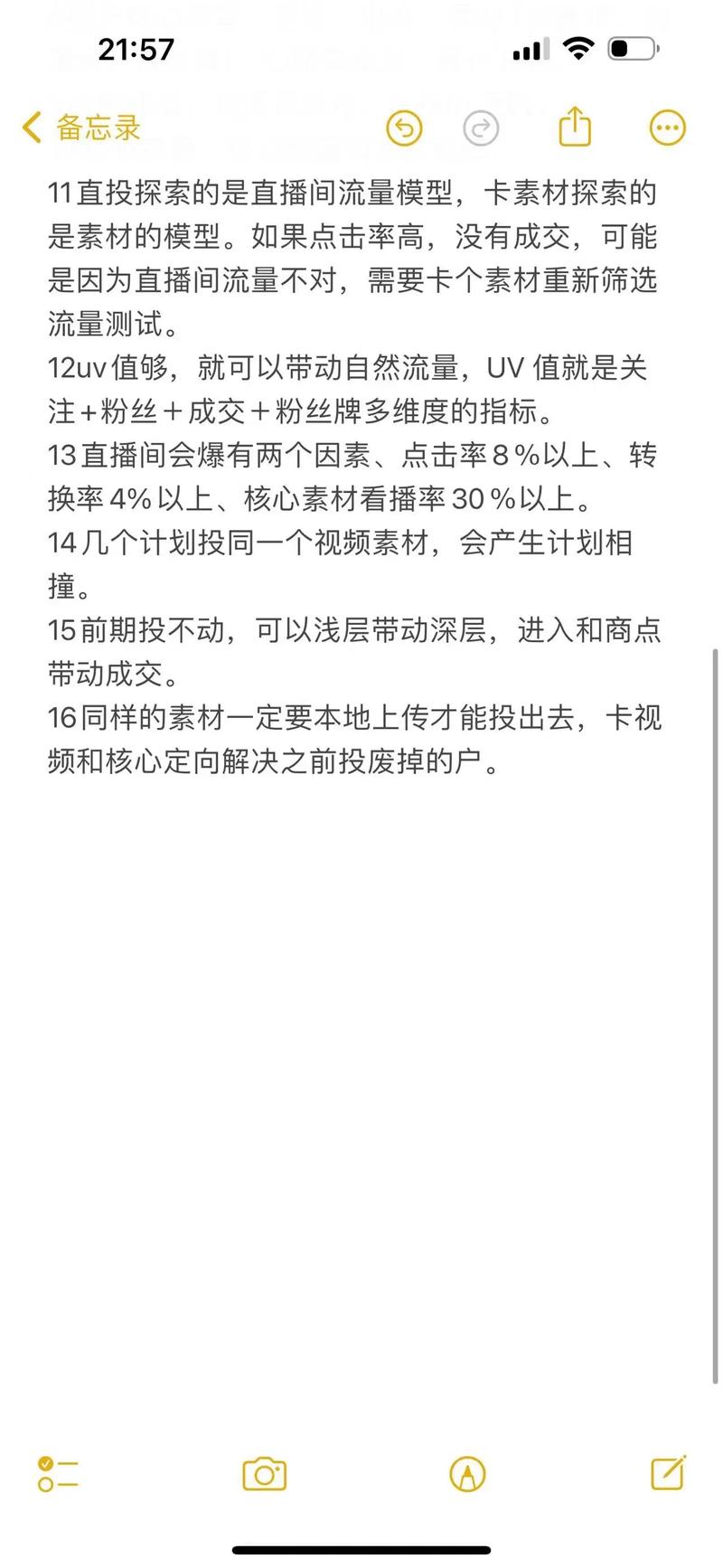 千川有模型怎么投?