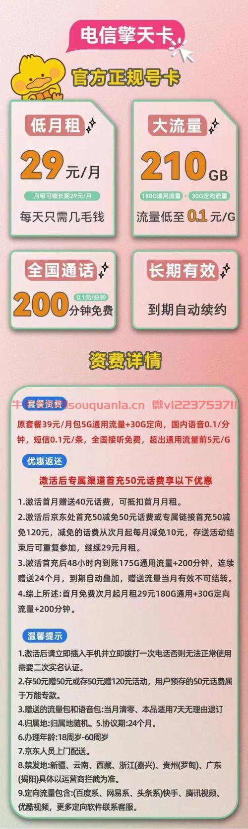 电信卡话费套餐哪里可以领取？推荐渠道有哪些？