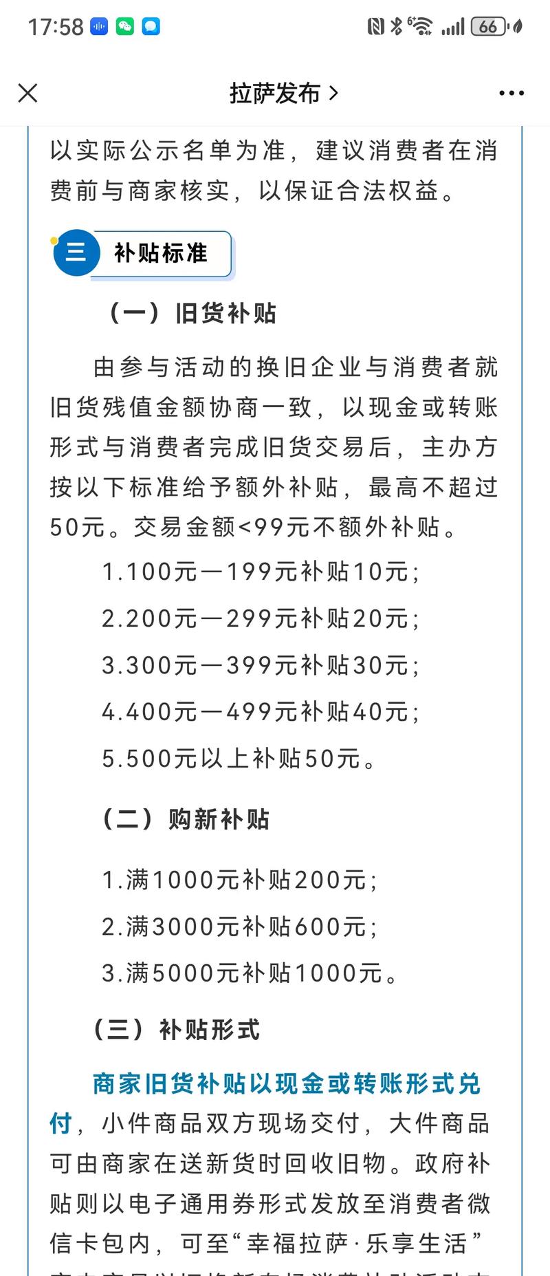 拉萨哪里能补移动卡套餐？