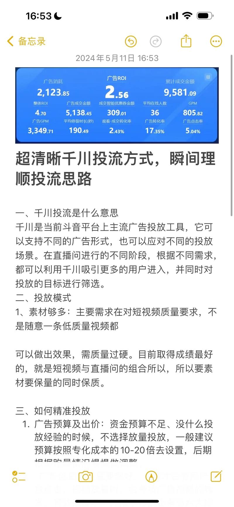 千川代投如何投诉？投诉步骤与渠道指南