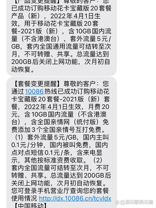哪里可以订移动花卡套餐?