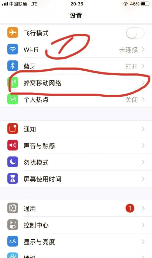 苹果手机怎么查流量多少？