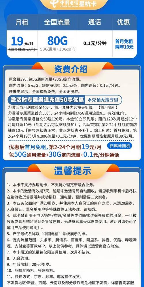 如何查询电信卡当前套餐？方法有哪些？