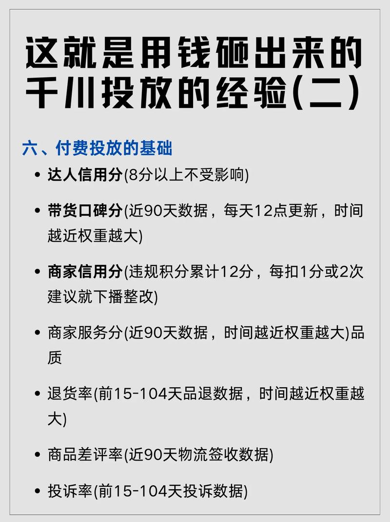 养生类目如何高效投放千川广告？实用技巧解析