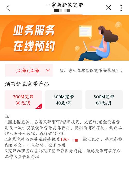宽带如何更换?