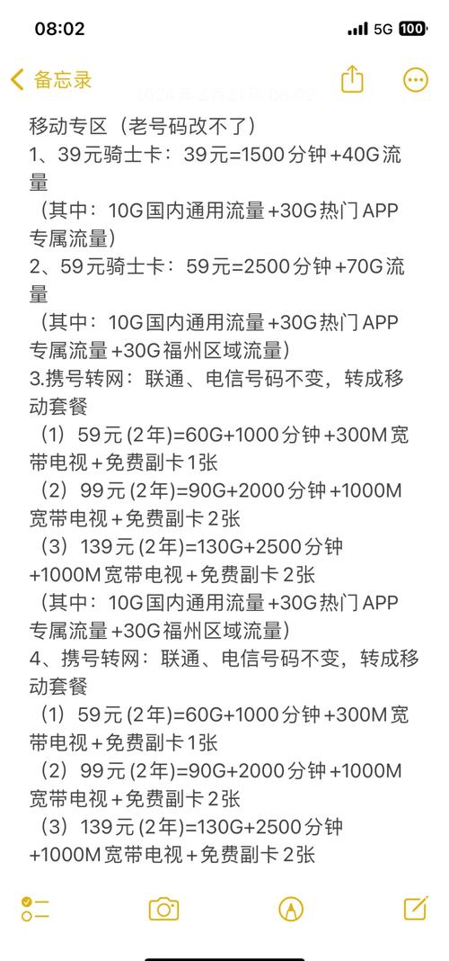 手机卡哪个套餐最低消费？