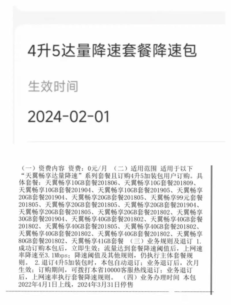 手机流量降速后网速会降低到多少？