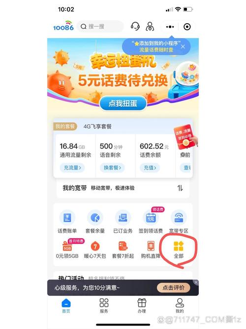 移动在哪里改花卡套餐?