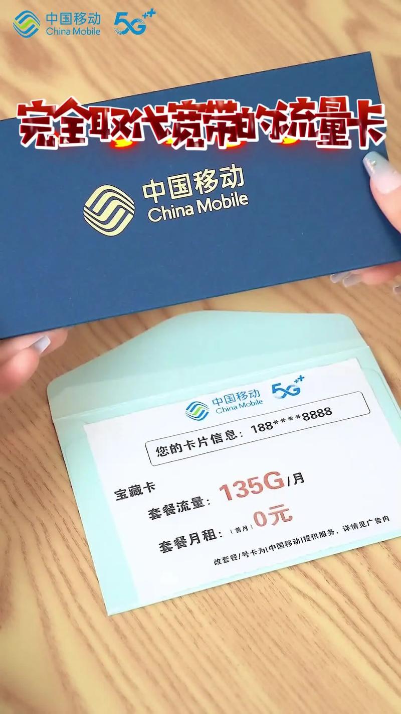 移动手机卡选哪个套餐好?