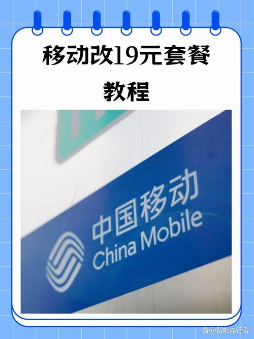 扬州移动卡该套餐到哪里?