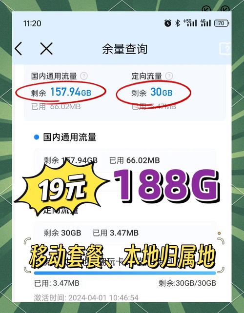 怎么查手机多少流量卡？