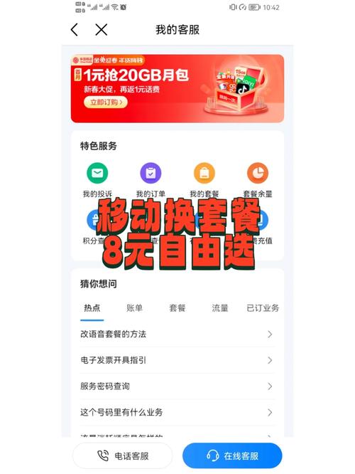 哪里卖8元移动卡套餐?