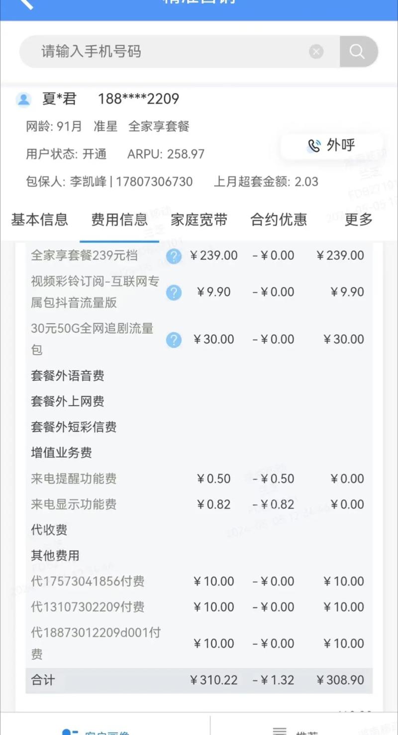 移动卡换套餐去哪里办理?