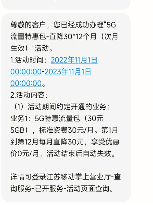 农村移动手机流量赠送活动具体送多少？