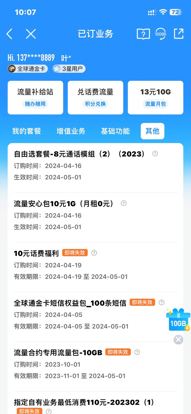 移动优惠套餐去哪里办卡?