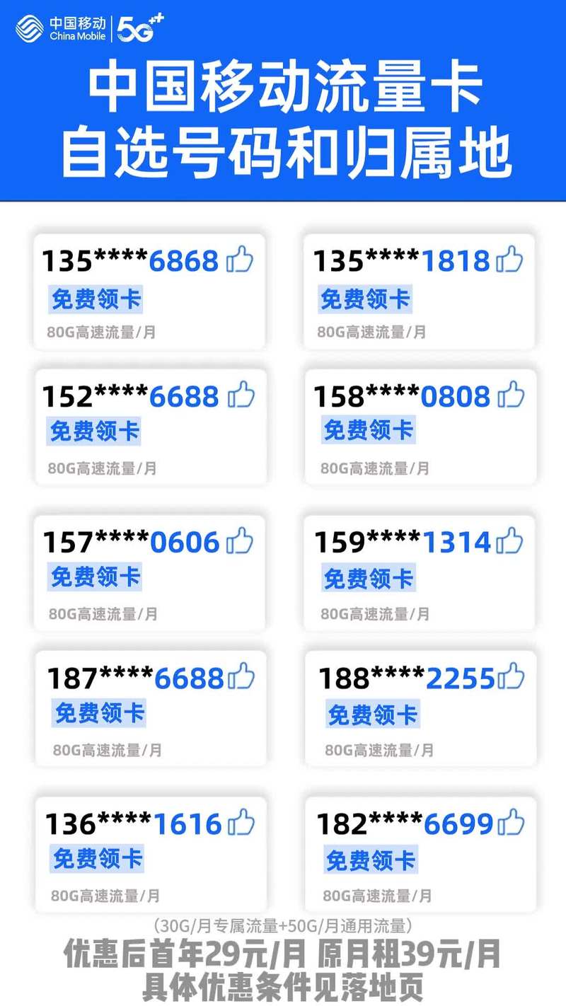 手机流量10元是多少?