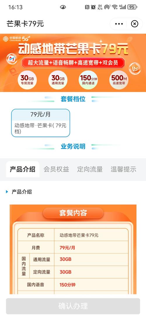 在哪里查移动副卡套餐?