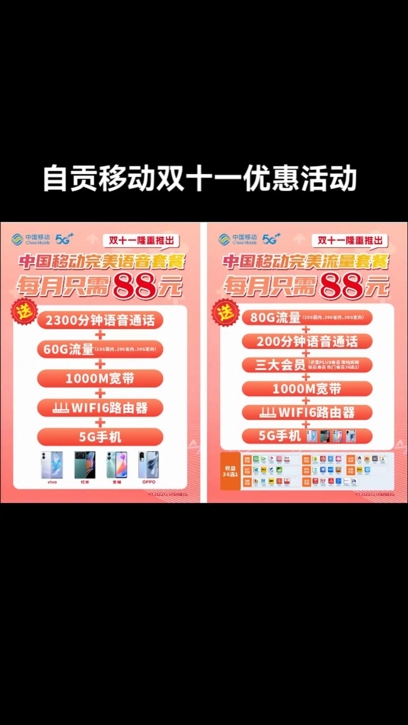 移动卡套餐哪里买便宜些?