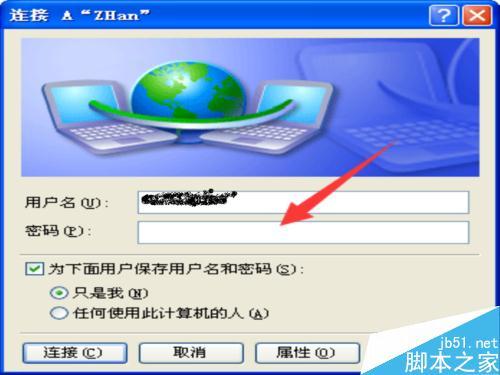 宽带如何验证?