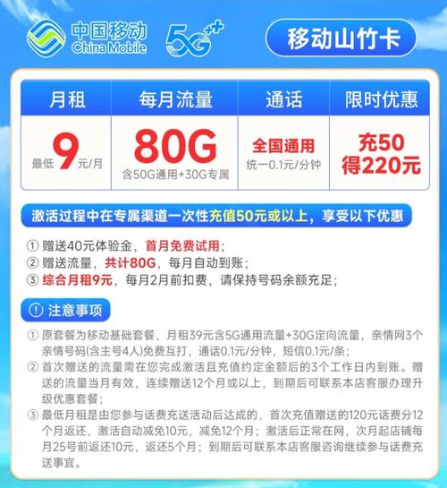 移动在哪里订流量卡套餐?