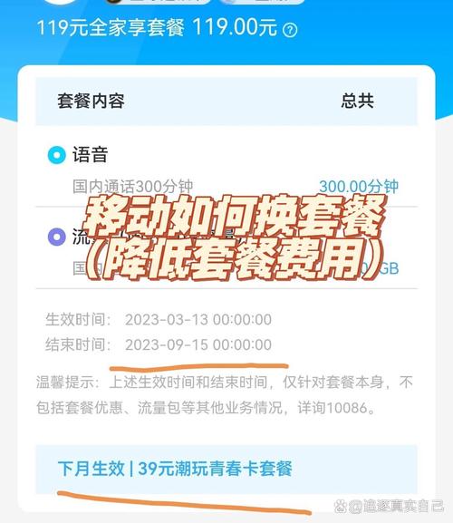 移动卡套餐如何更换？线上与线下办理渠道介绍