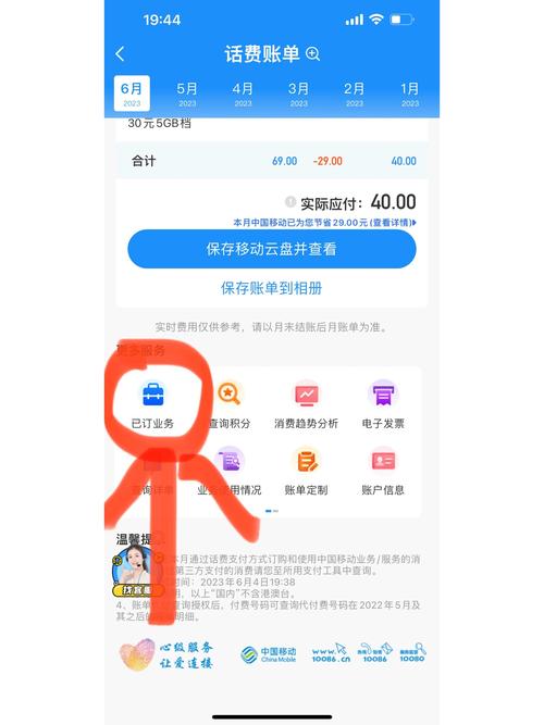 移动卡开的套餐哪里退订?
