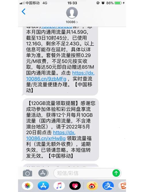 手机流量10元是多少?
