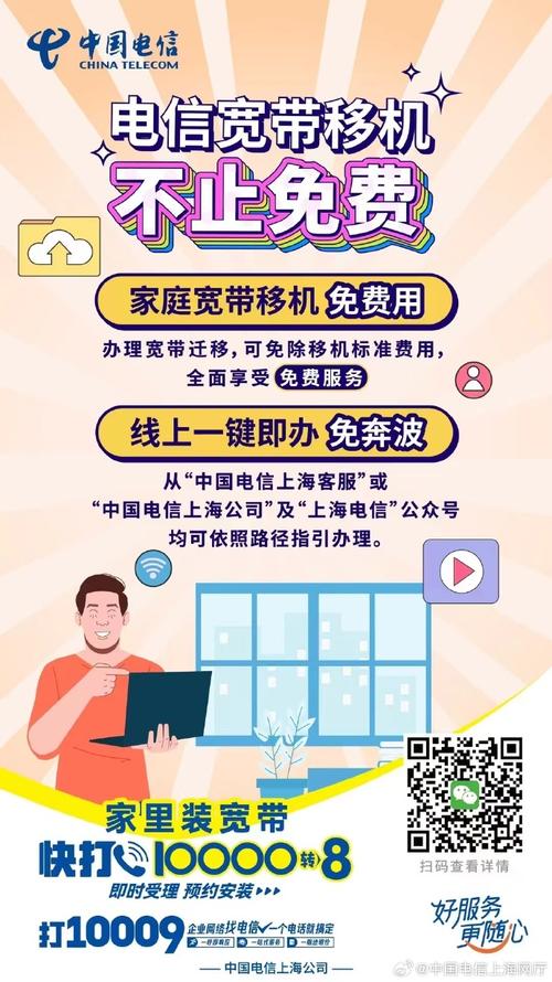 如何自己操作宽带移机?