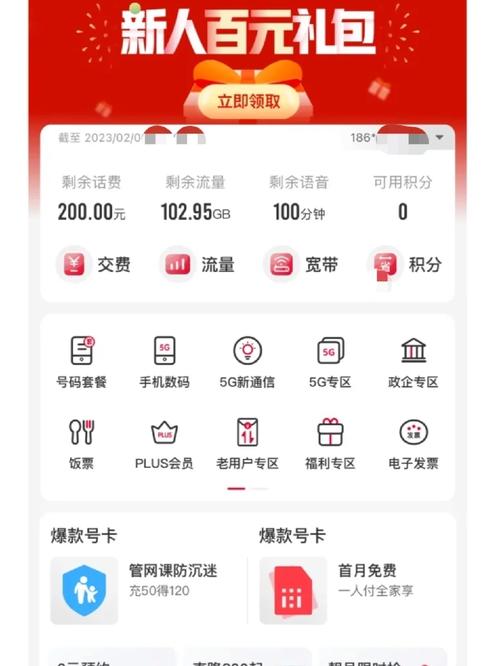 北京联通卡套餐哪个实惠?