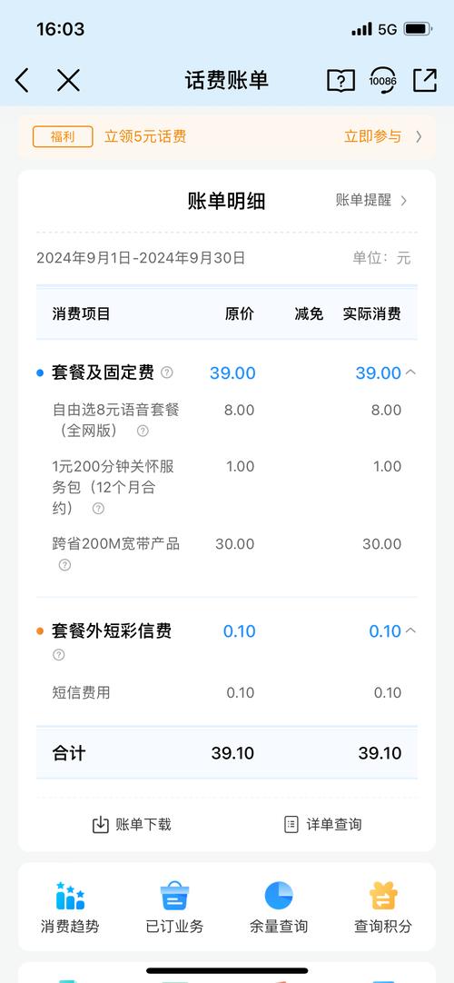 如何取消移动宽带预约？