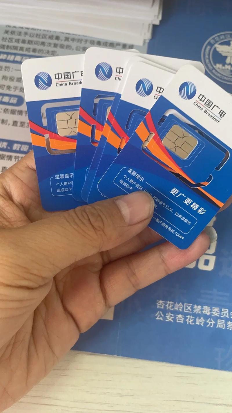 广电手机卡套餐哪个好用?