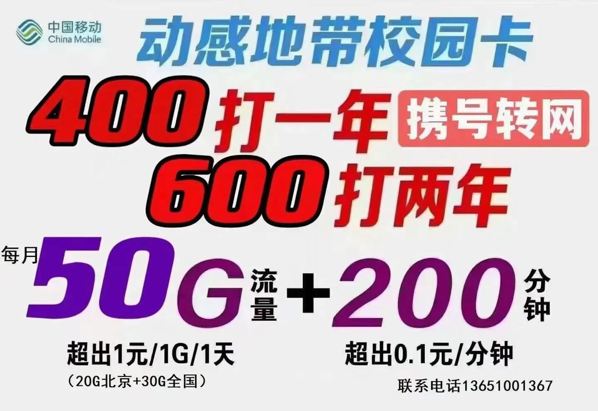 移动学生套餐哪里办卡好?