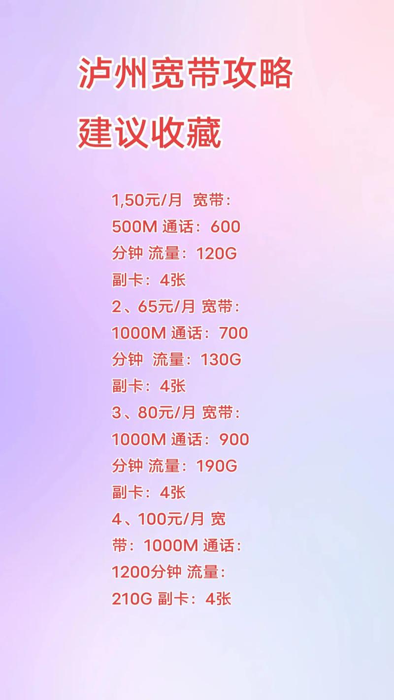 电信卡如何加宽带?
