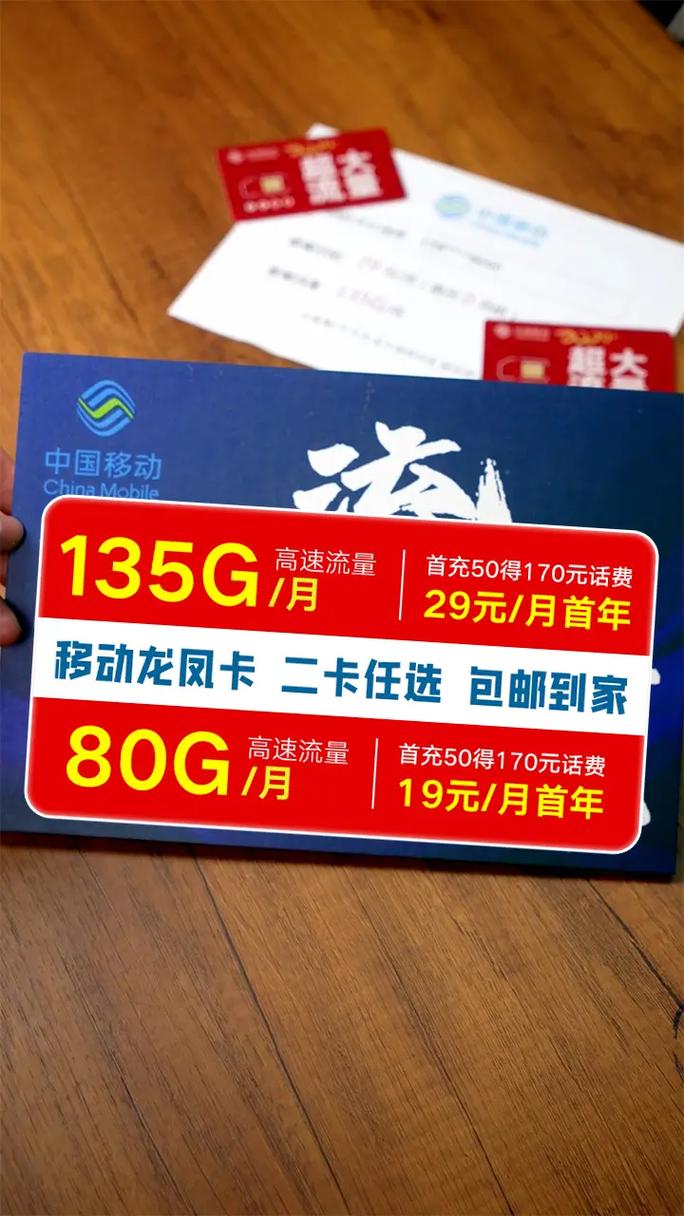 三乡哪里卖移动卡套餐卡？