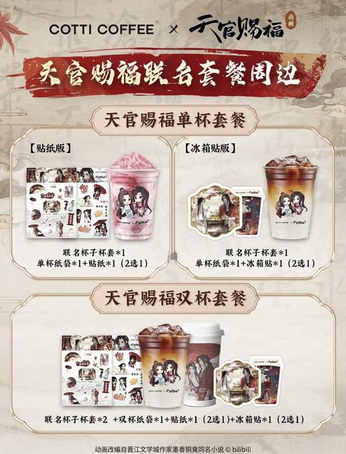 赐福卡哪个套餐?