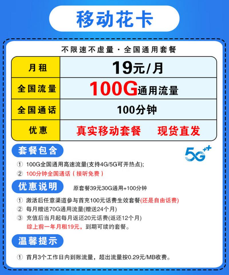 移动卡学生套餐到哪里办?