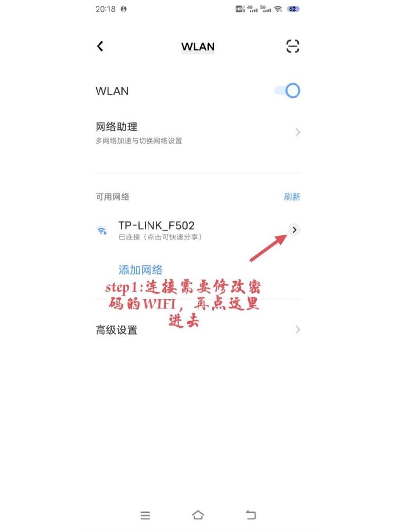 如何更改家里宽带密码？