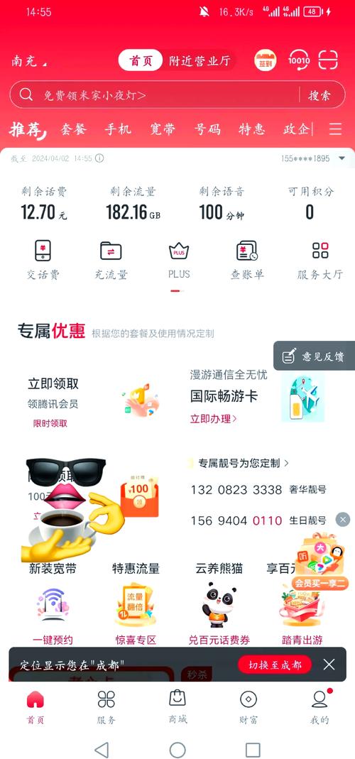 移动冰淇淋套餐如何办理？办理渠道有哪些？