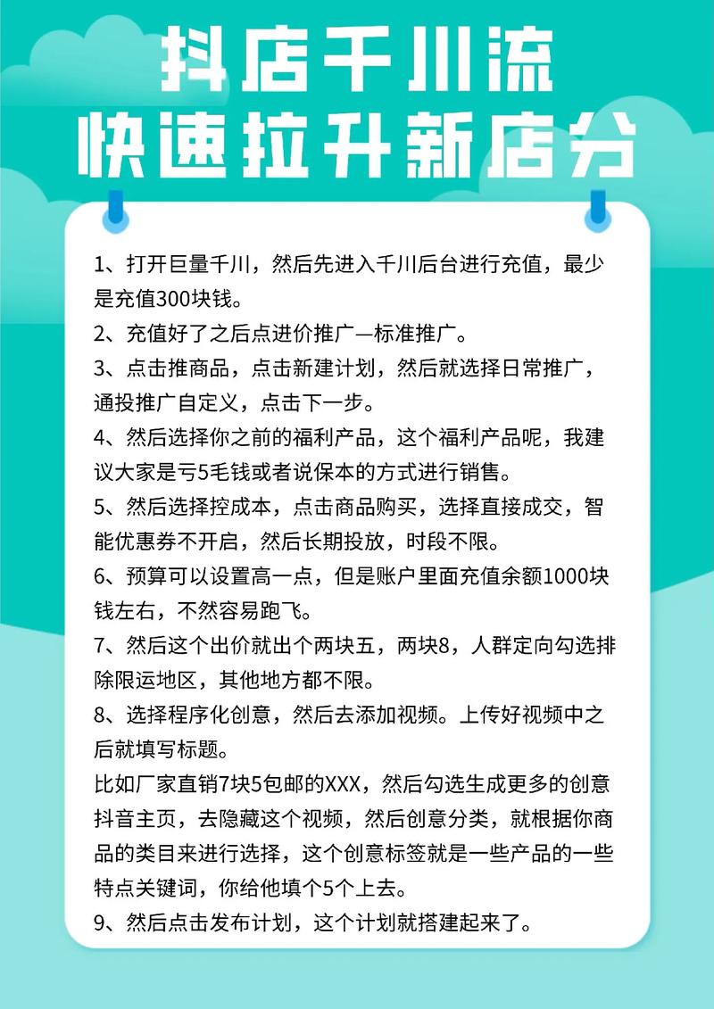 千川广告投放如何有效提升体验分？