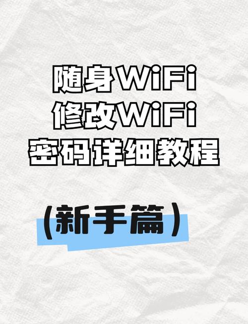 自家宽带如何更改密码?