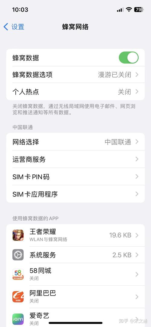苹果手机查看流量用多少?