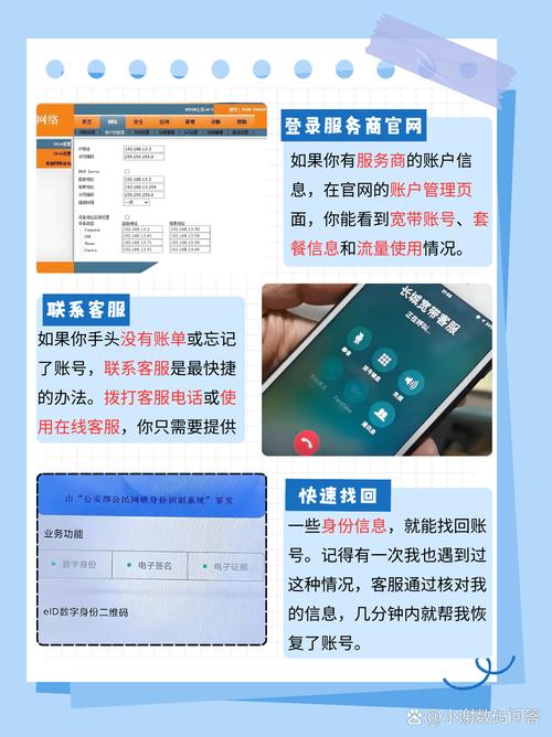 如何检查宽带是否欠费?