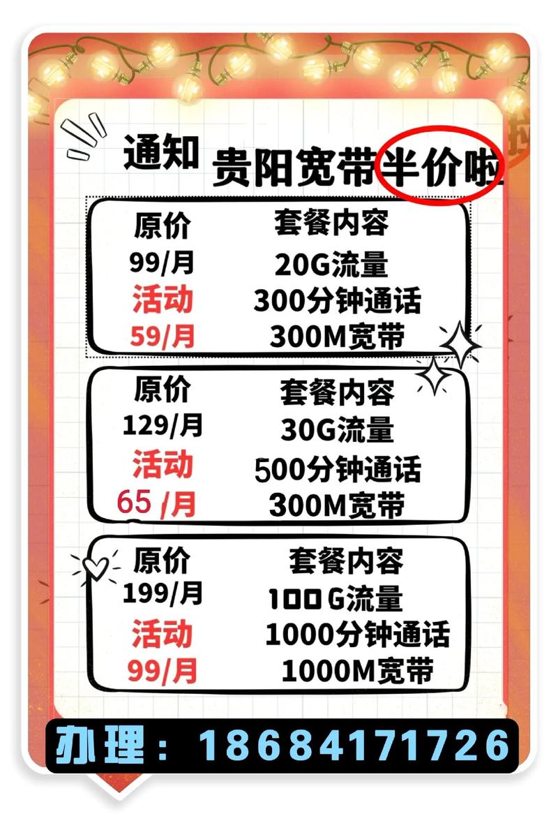 如何自己操作宽带移机?