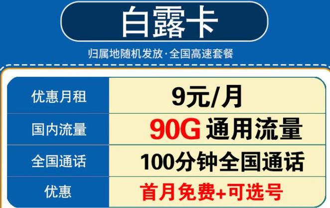 东莞哪里可以买移动卡套餐?