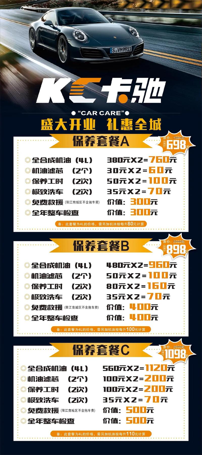 套餐卡哪个划算?
