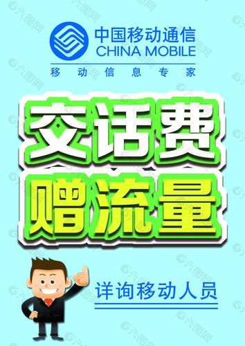 手机流量用完扣多少话费?
