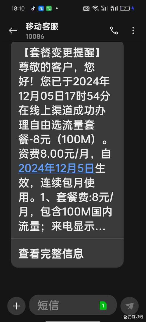 移动卡改套餐在哪里投诉?